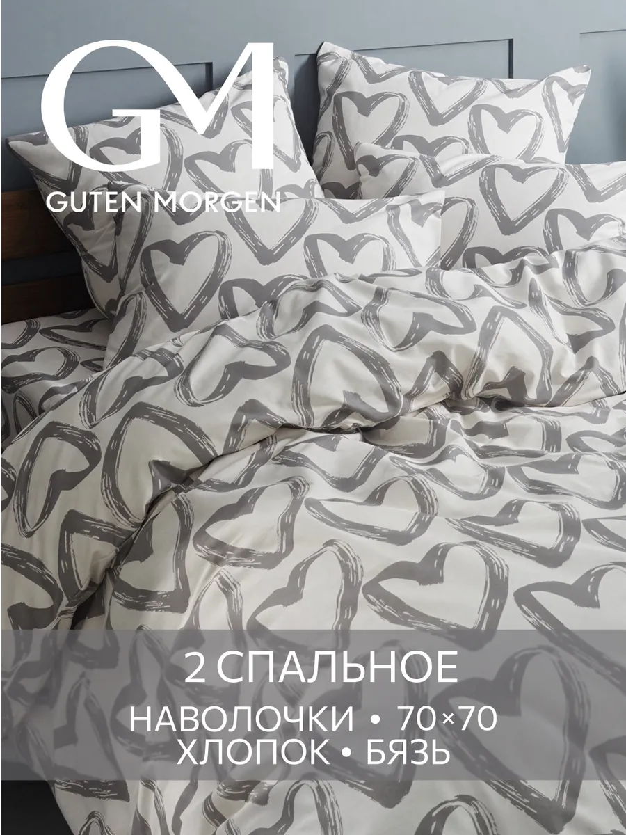 Постельное белье 2 спальное хлопок бязь 70х70