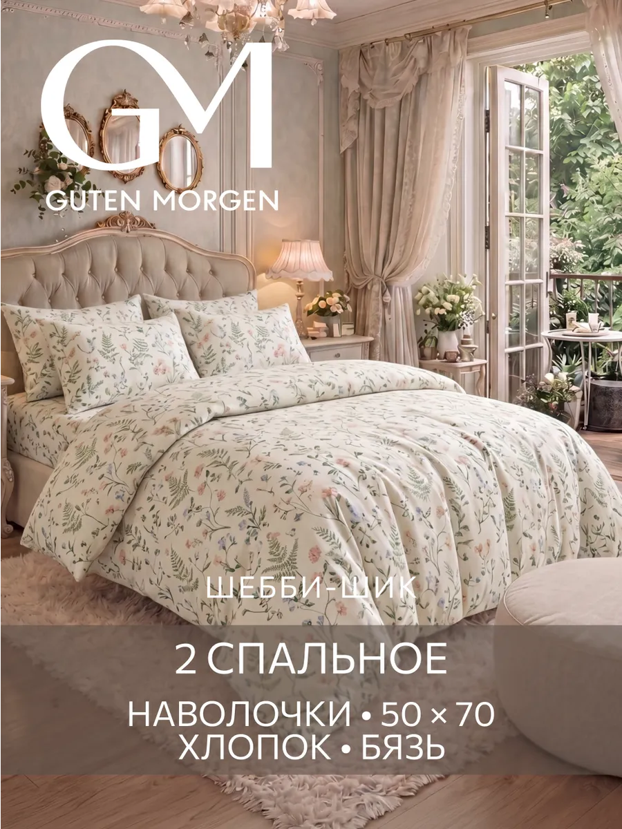 Постельное белье 2 спальное хлопок бязь 50х70